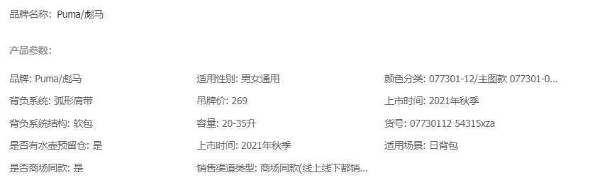 识货商品介绍图