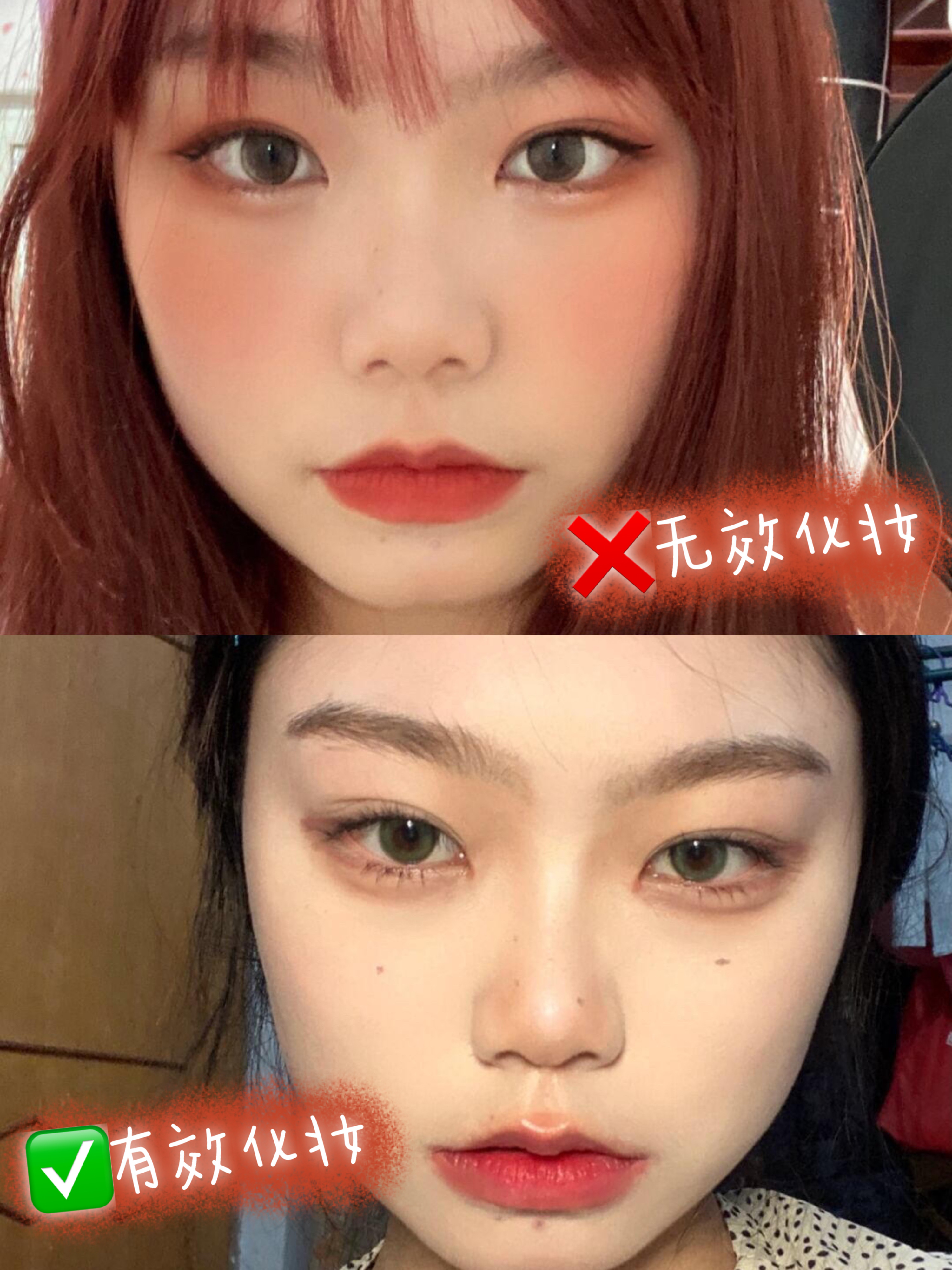 ㊙️开学纯欲学姐妆 无效化妆