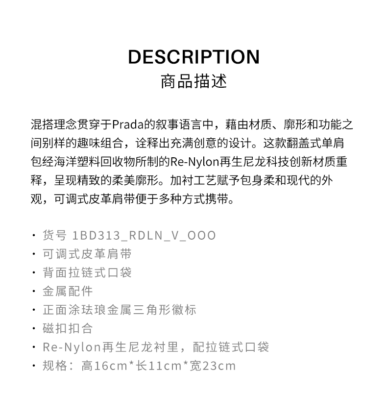 识货商品介绍图