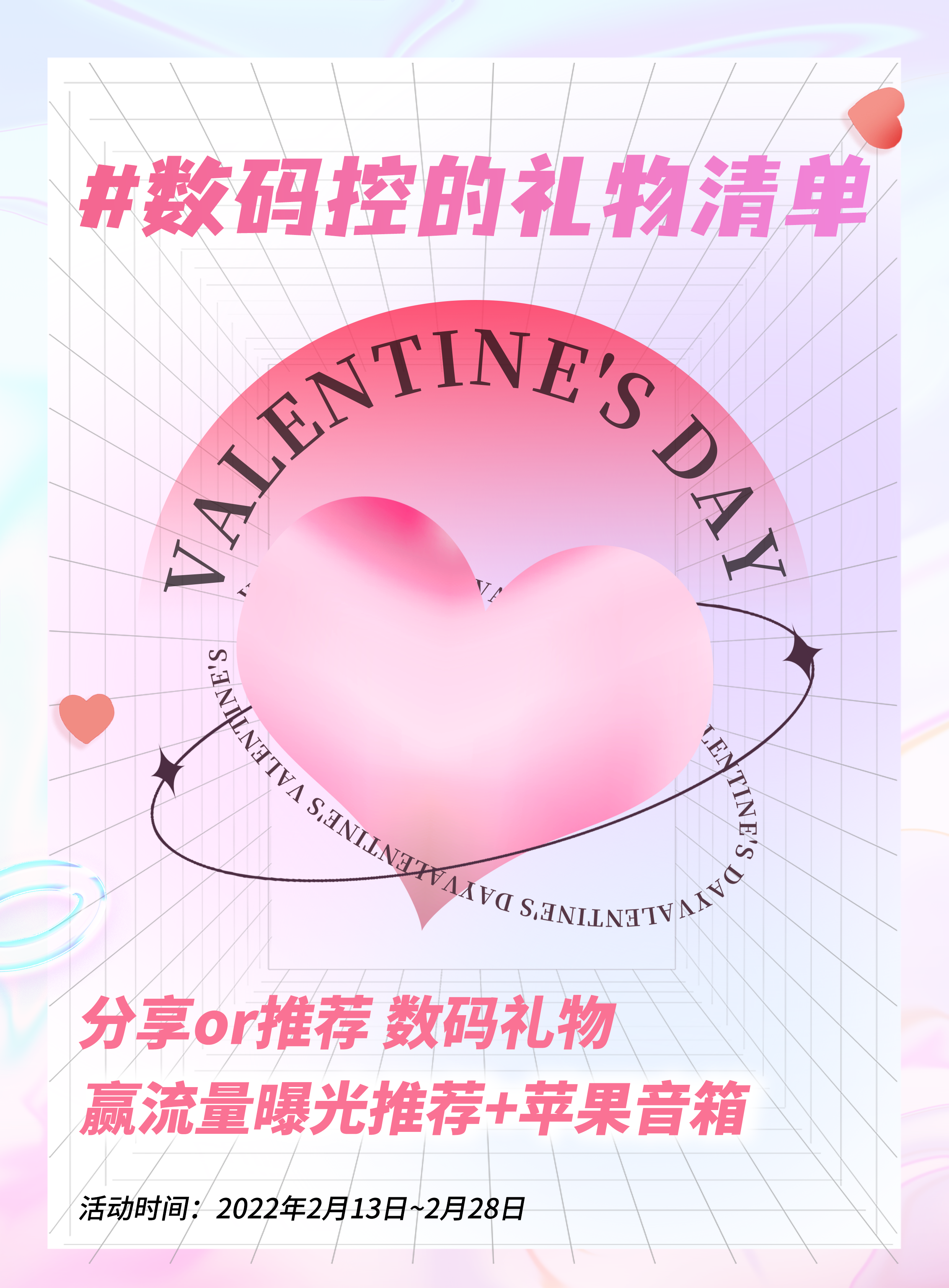 谁收到了数码礼物?快来晒晒吧