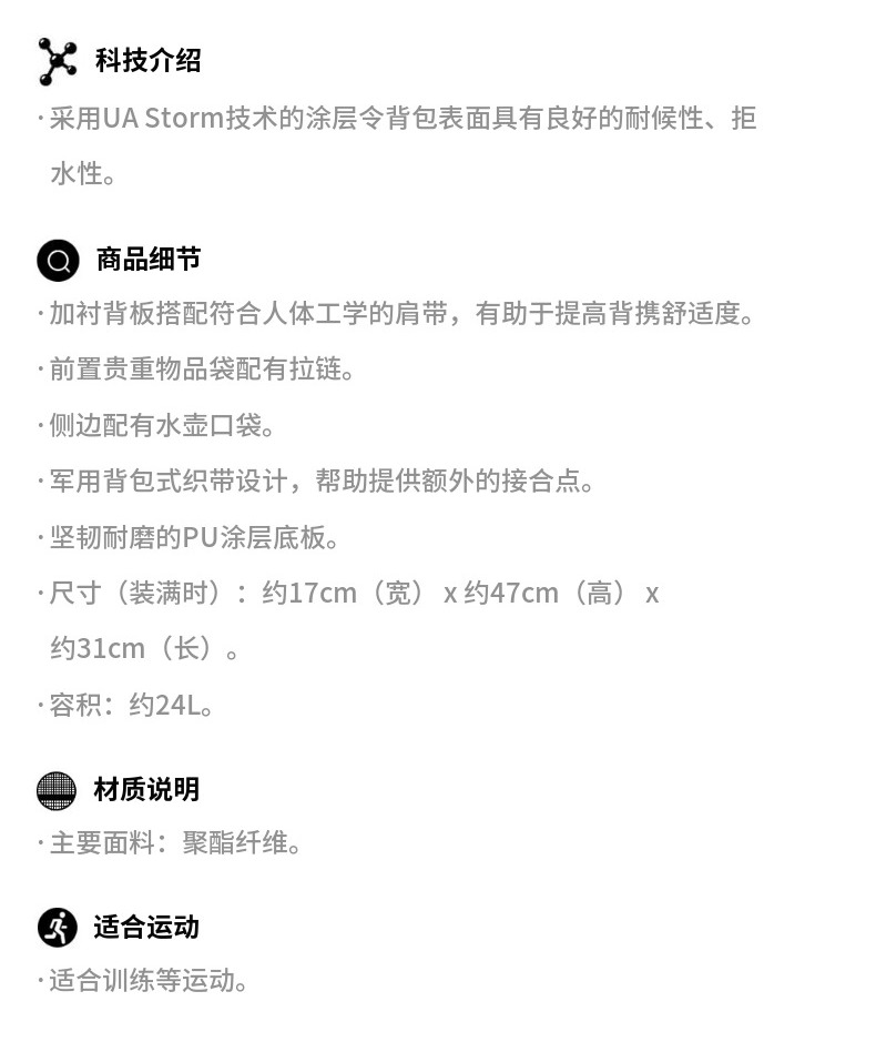 识货商品介绍图