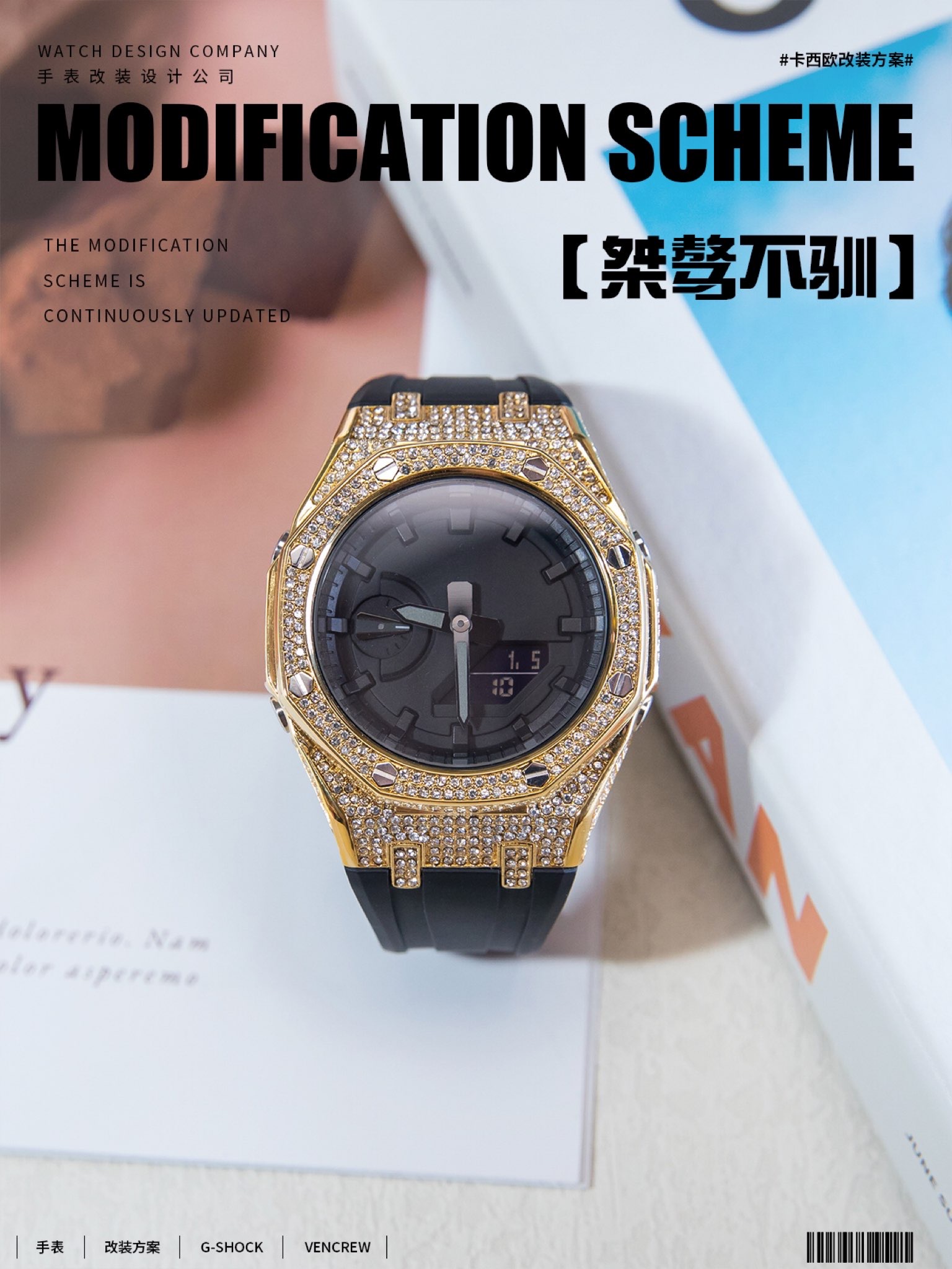 识货商品介绍图