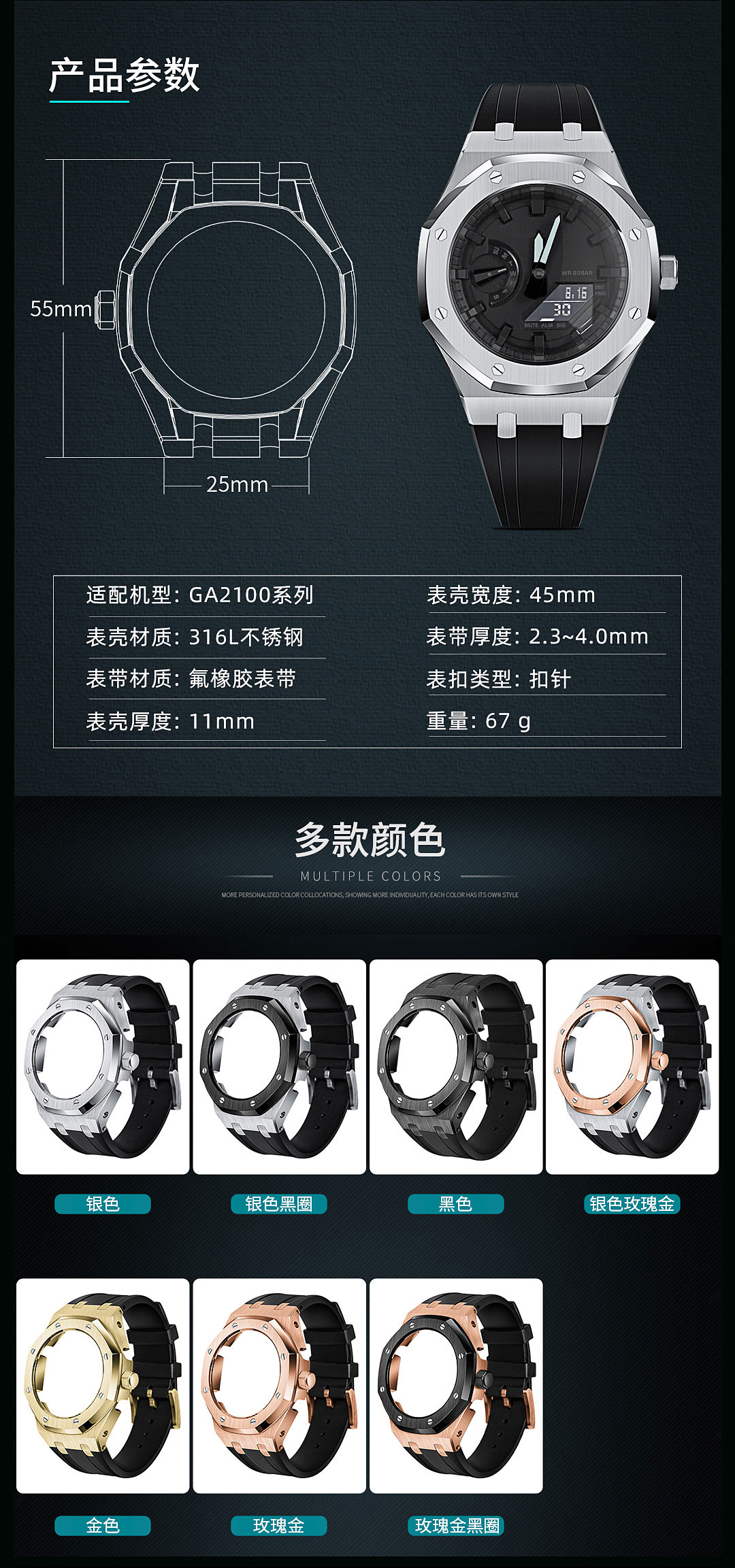 识货商品介绍图