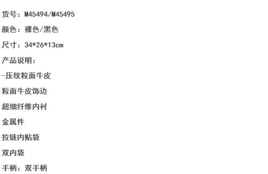 识货商品介绍图