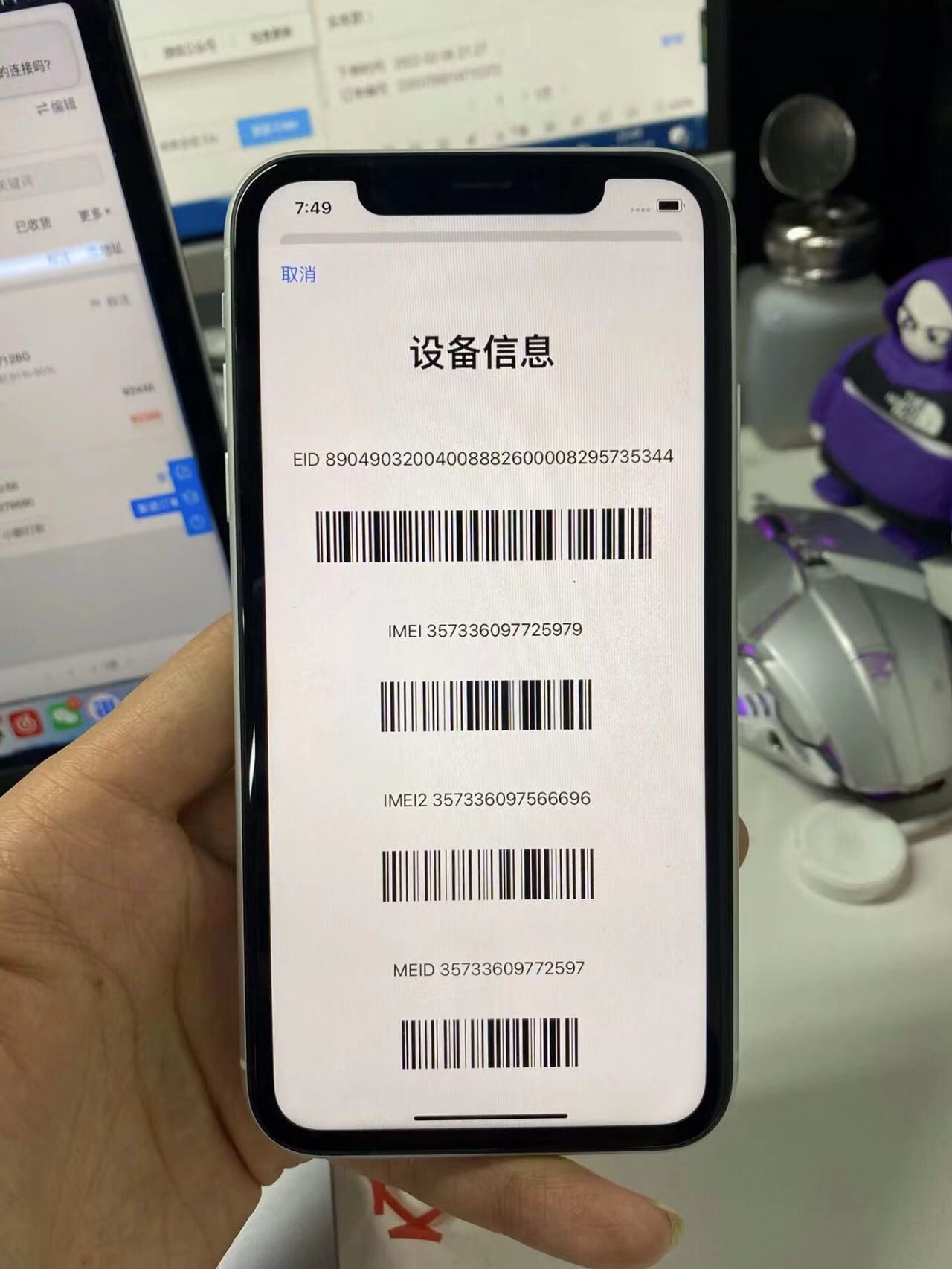 分享我的iPhoneXR