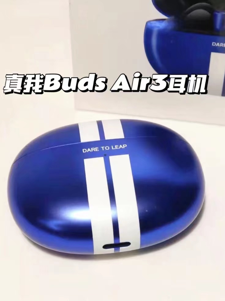 私藏好物:真我耳机