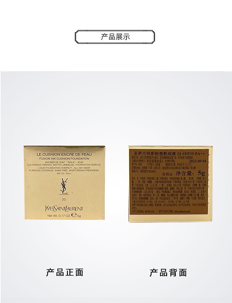 识货商品介绍图