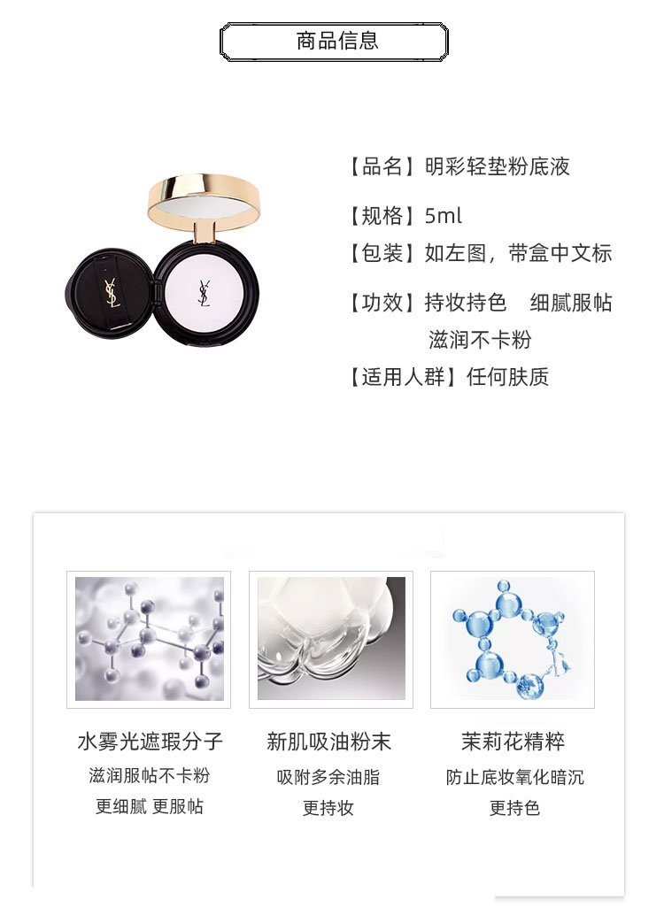 识货商品介绍图