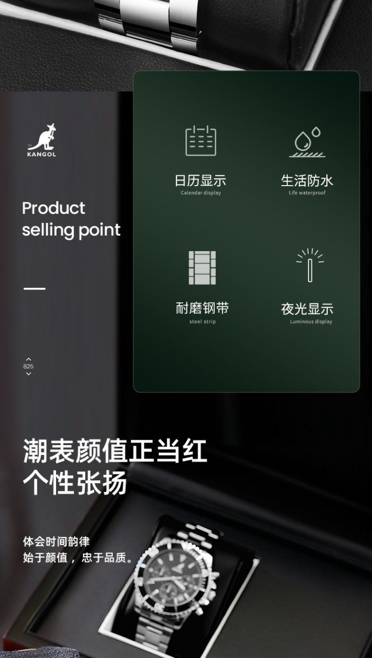 识货商品介绍图