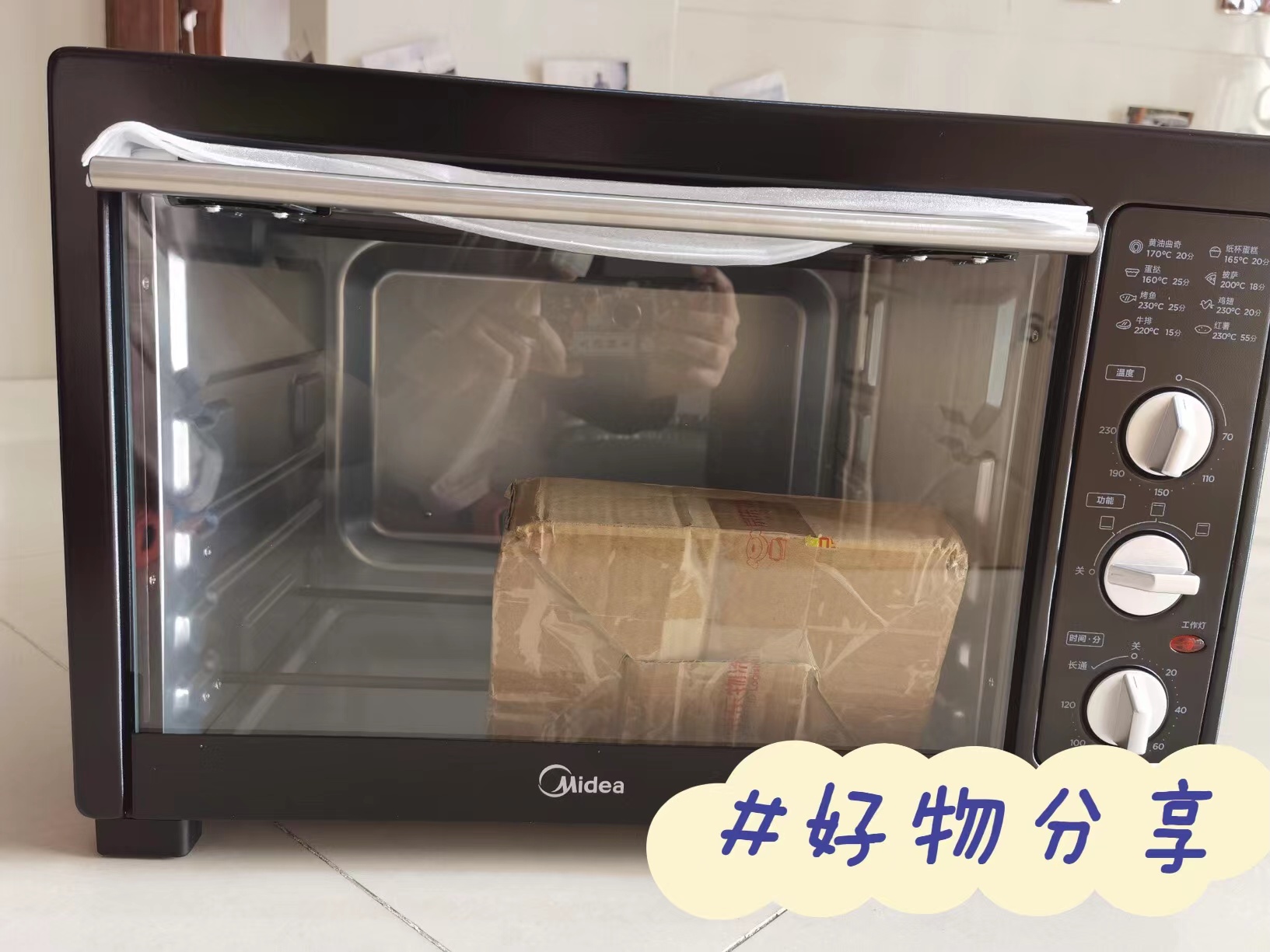好物分享——美的电烤箱