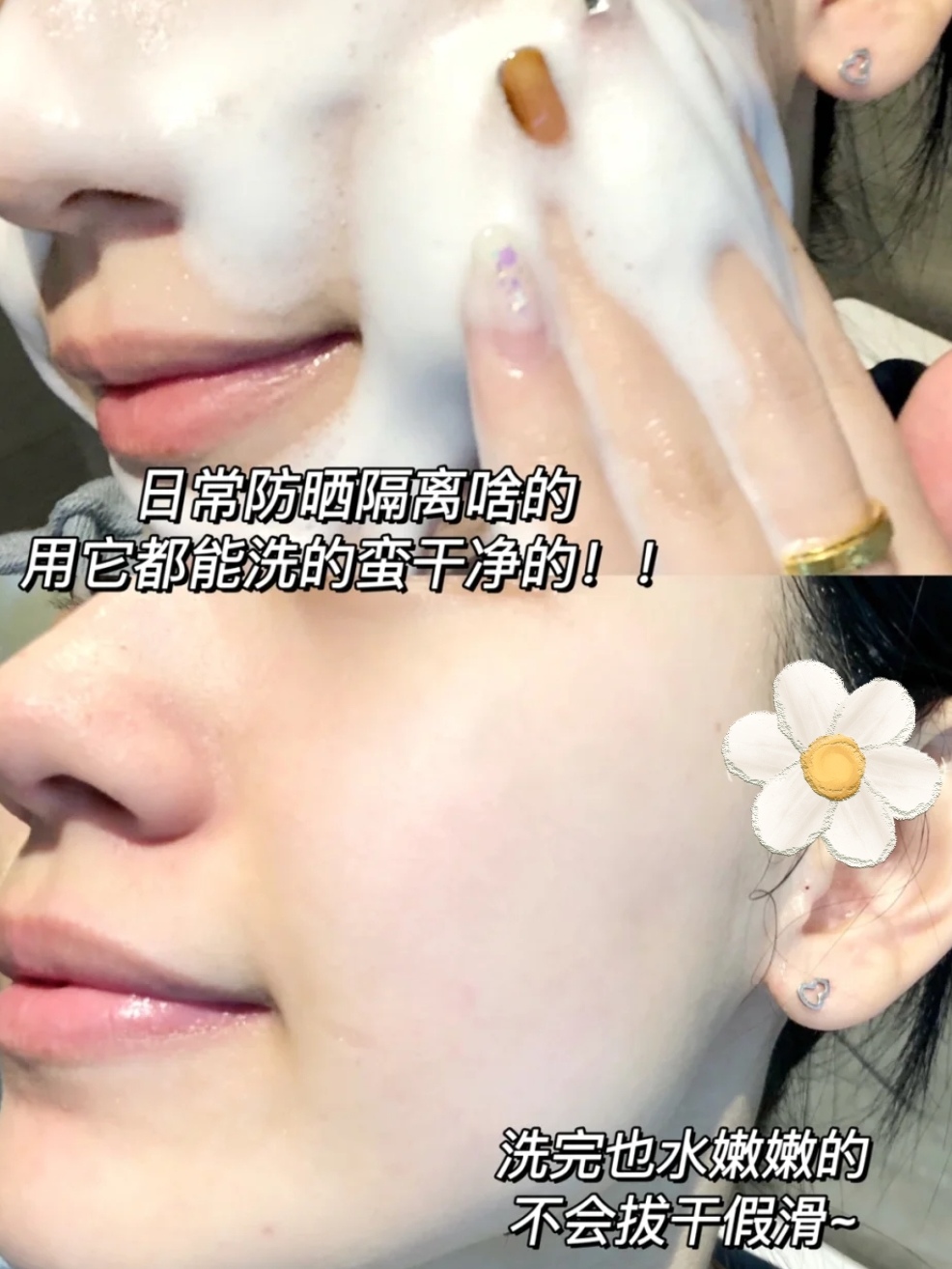 这洁颜蜜有点东西！可以洗掉淡妆还不伤皮！
