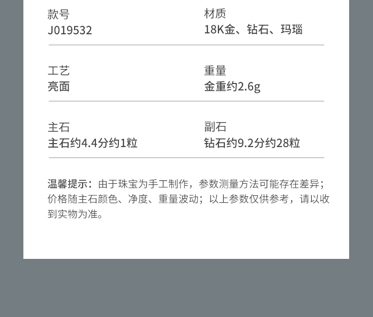 识货商品介绍图