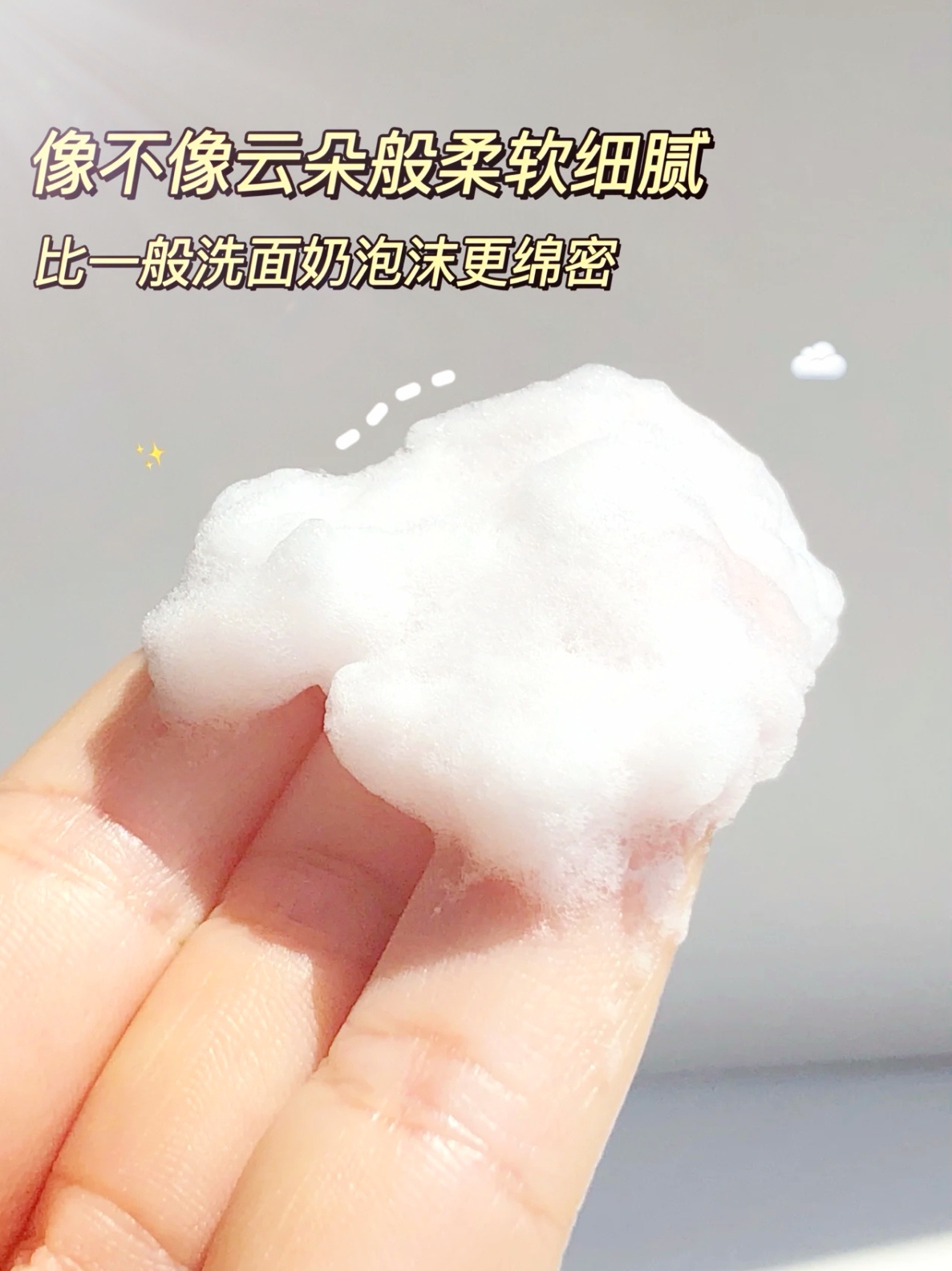 码住洗面奶：温和又清洁，洗卸二合一！
