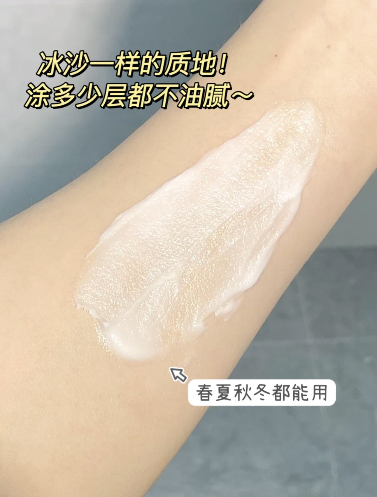黄黑皮必入，这个夏天白成一道光！