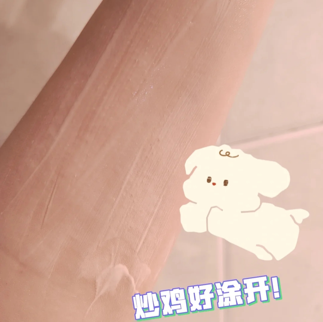听说它可以美白‼️干皮姐妹必入