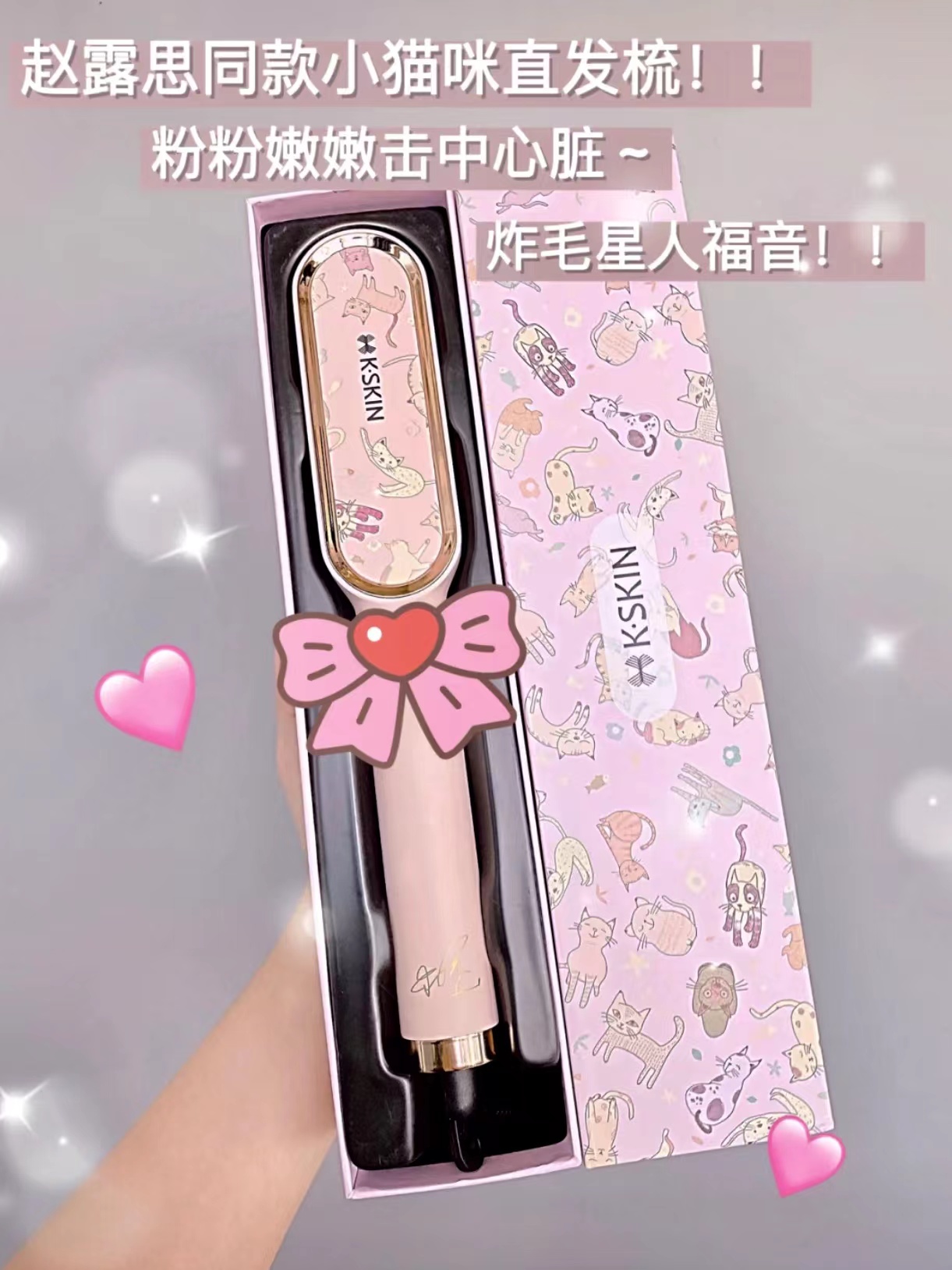 好物分享||喵然心动 卷发棒