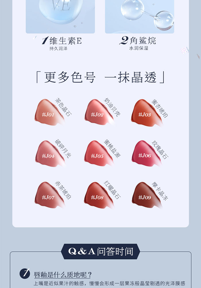 识货商品介绍图