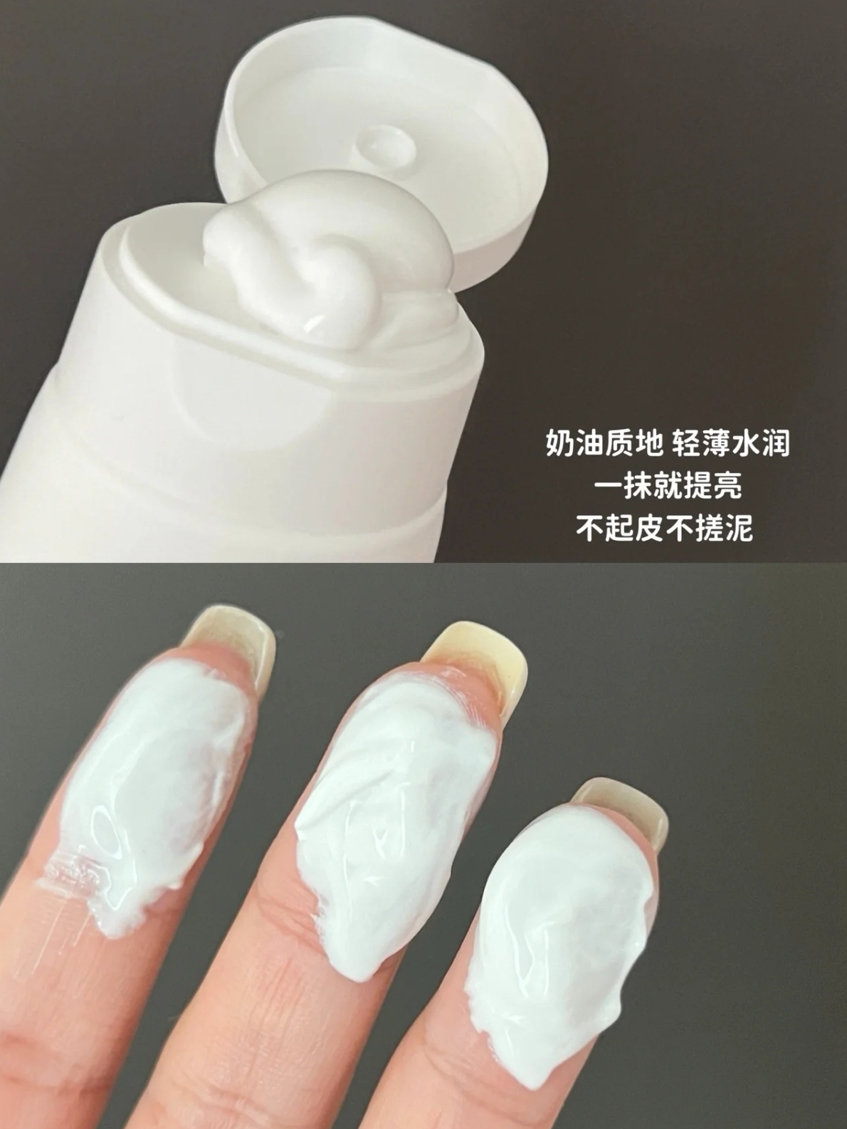 秒变冷白皮的素颜霜不了解一下吗？