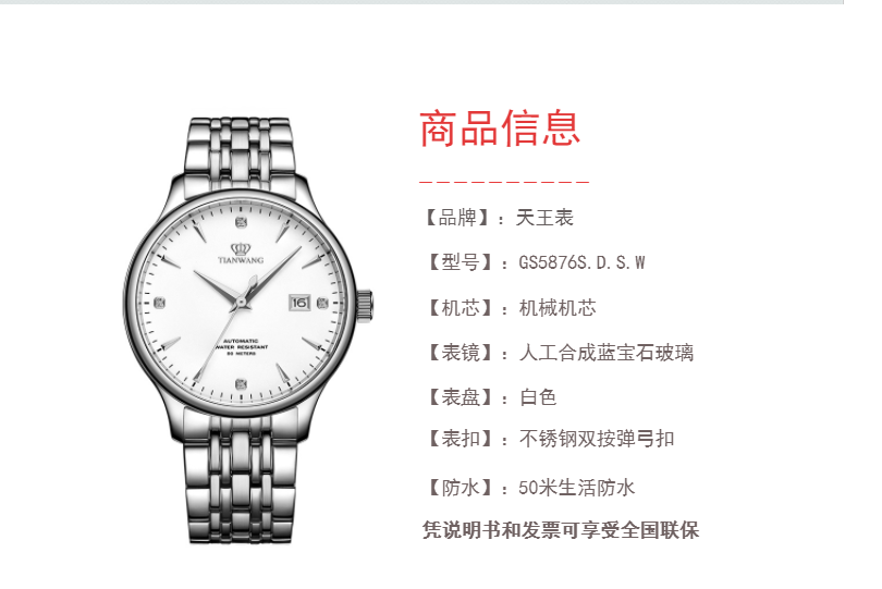 识货商品介绍图