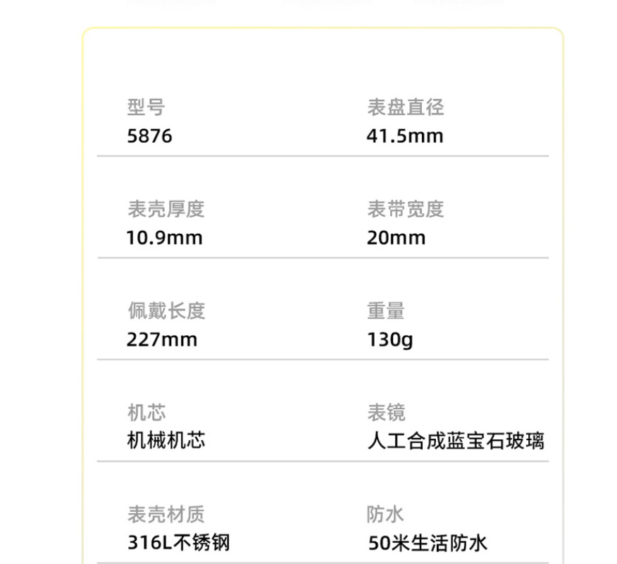 识货商品介绍图