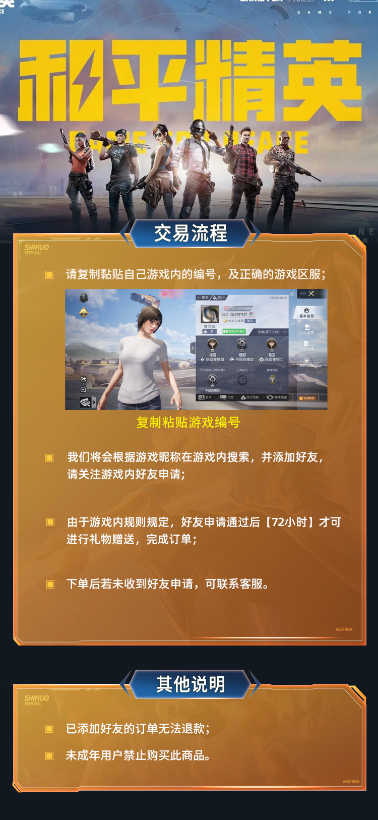 识货商品介绍图