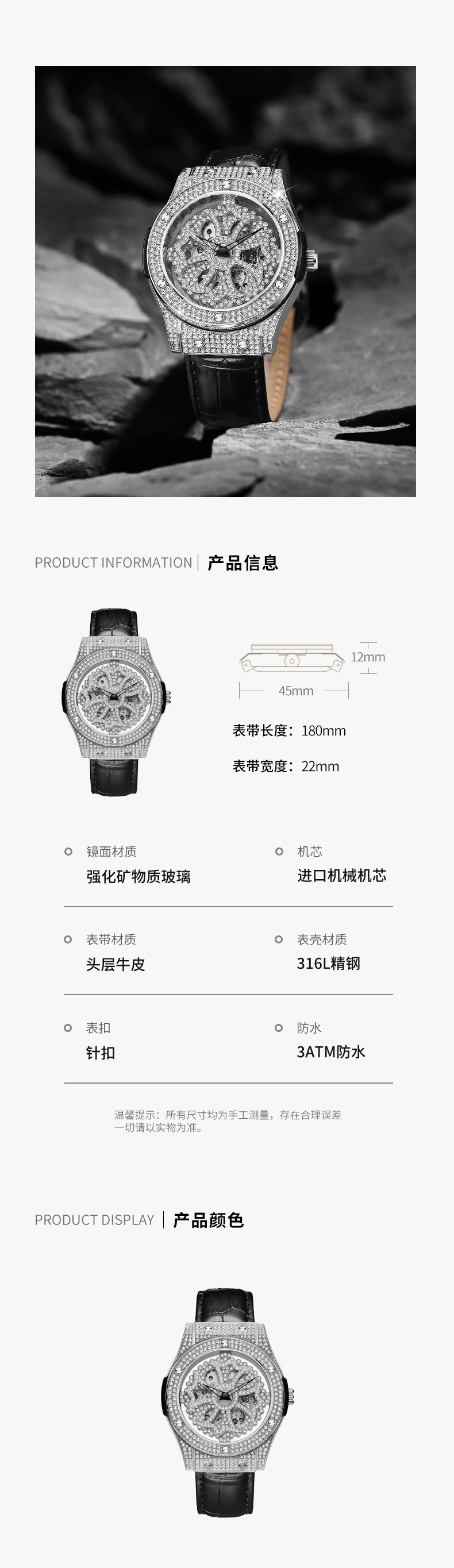 识货商品介绍图