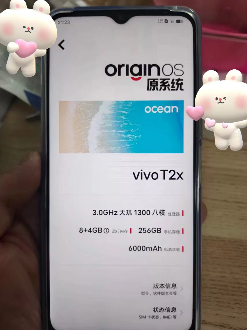 这款vivo手机值得入手吗？
