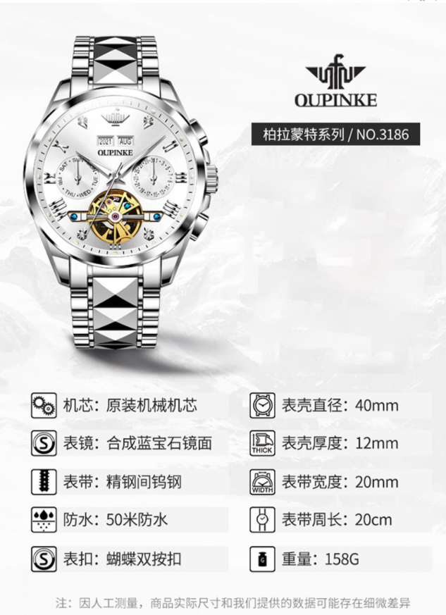 识货商品介绍图