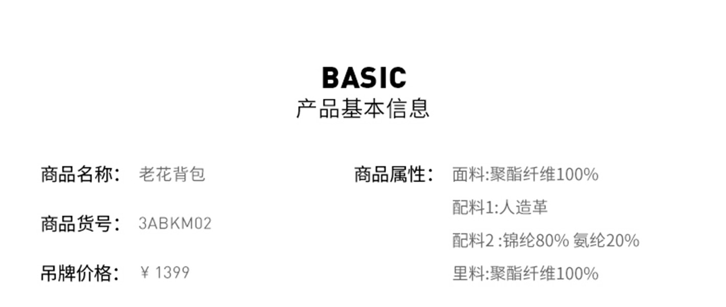 识货商品介绍图