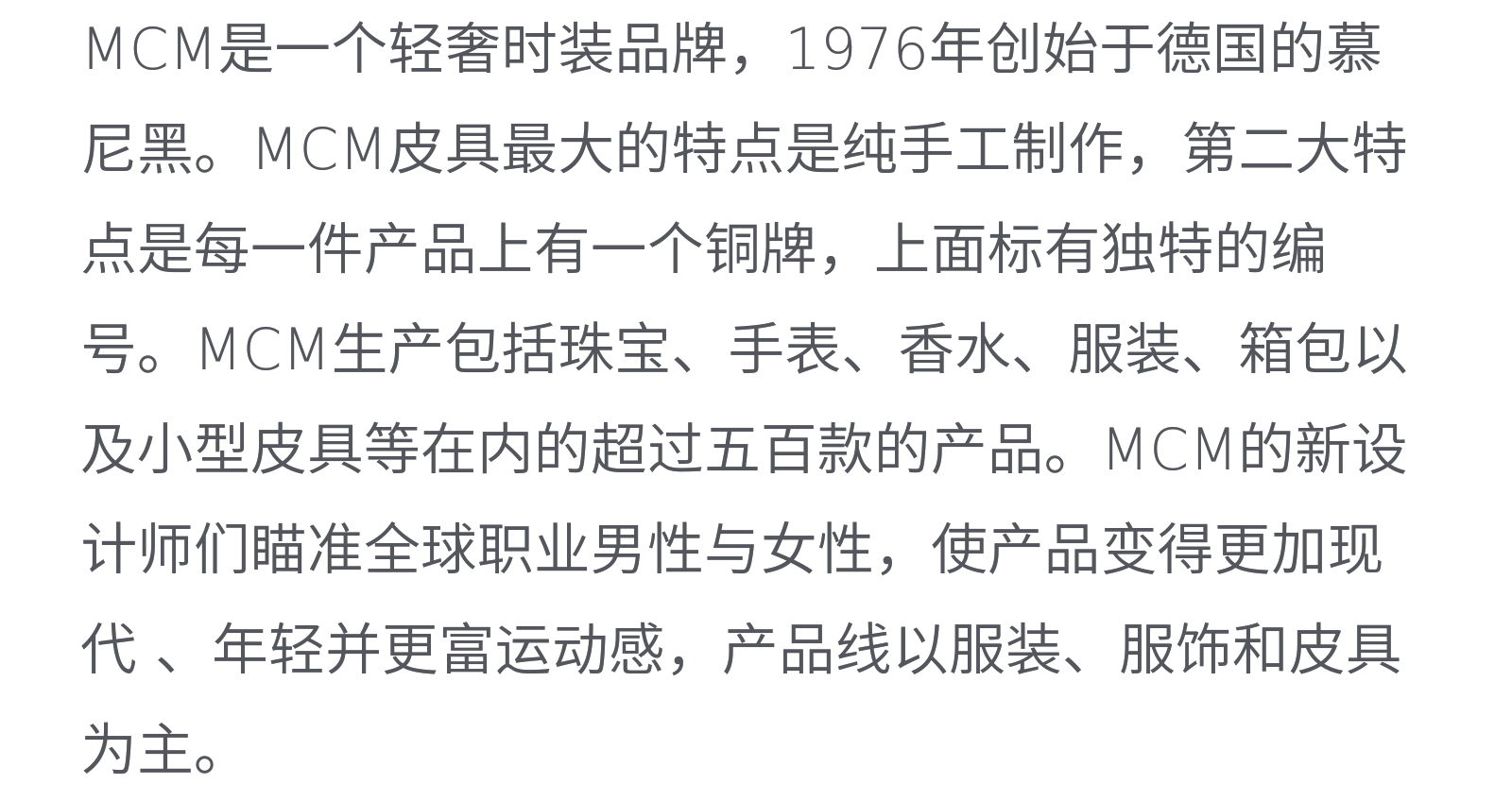 识货商品介绍图