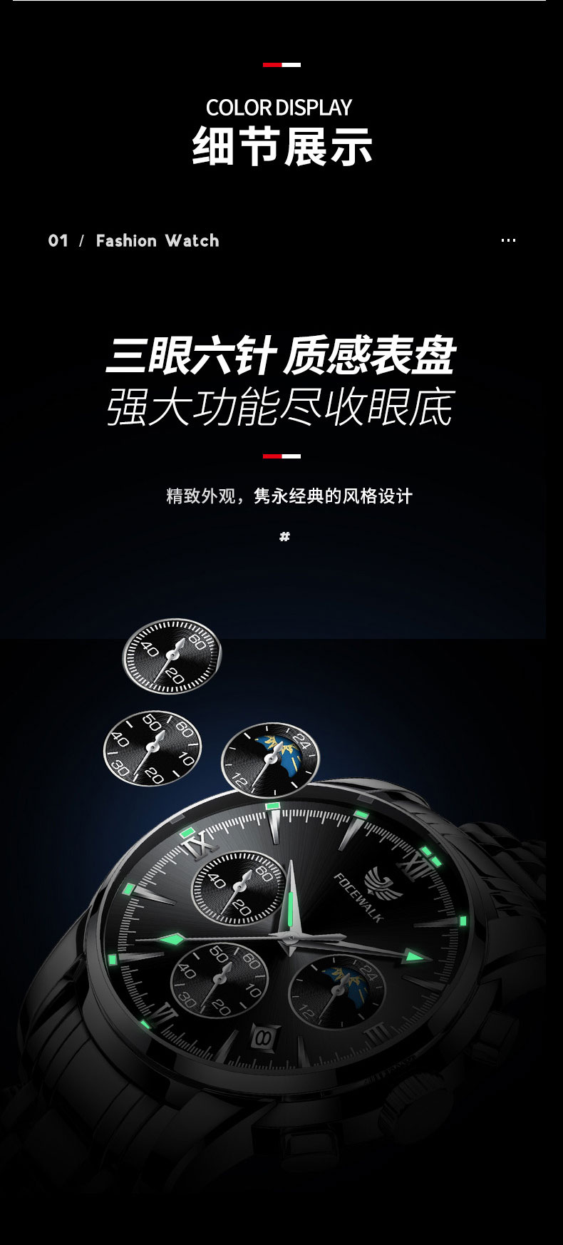识货商品介绍图