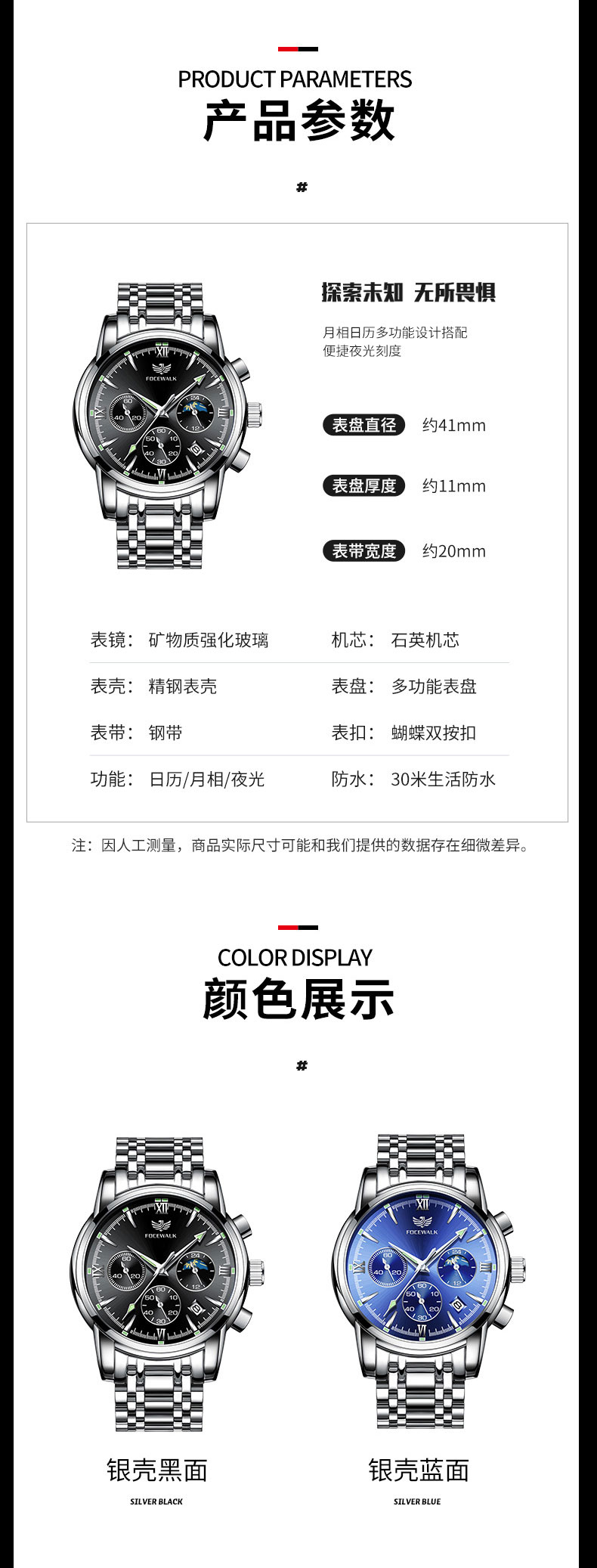 识货商品介绍图