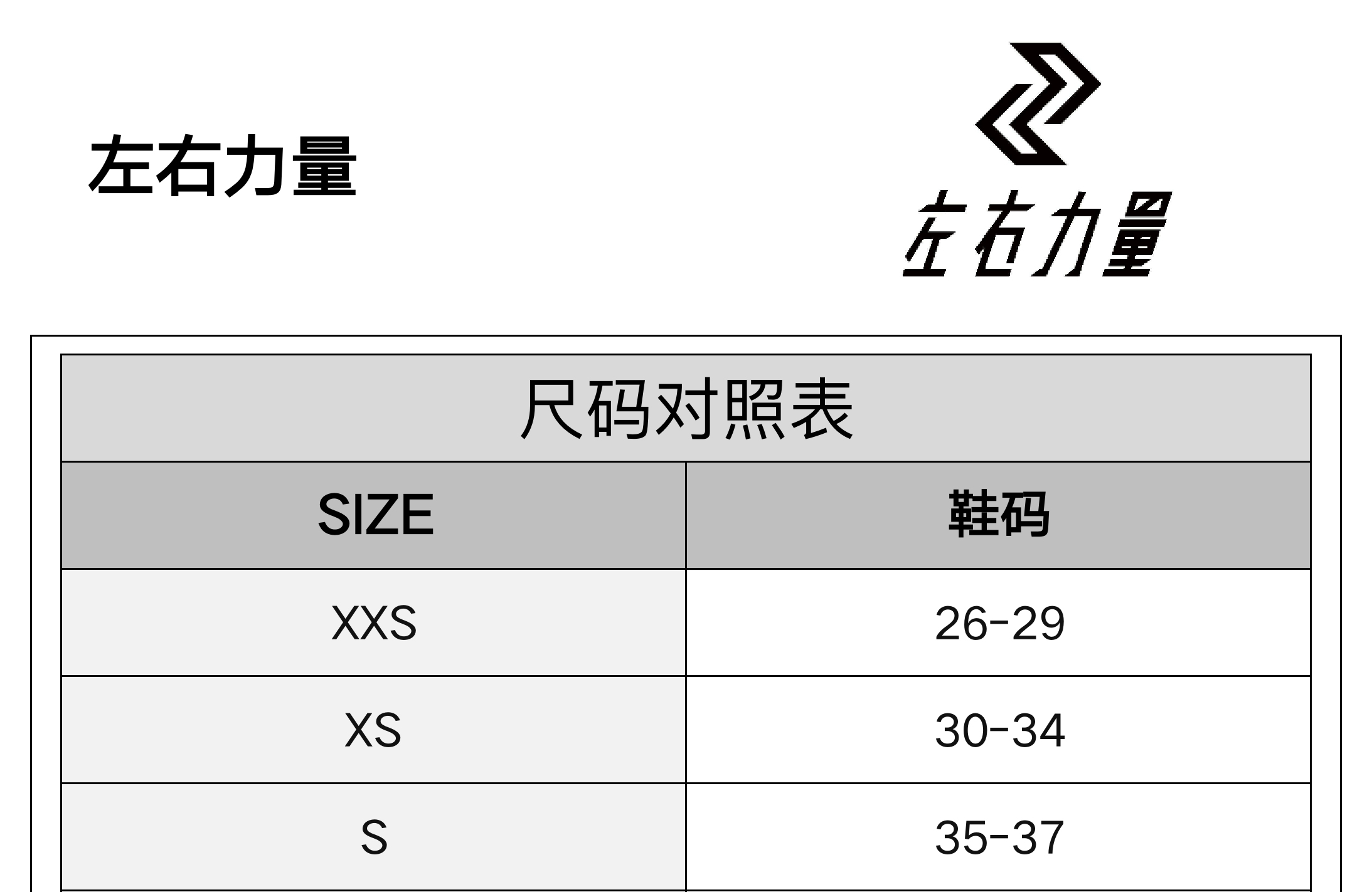 识货商品介绍图