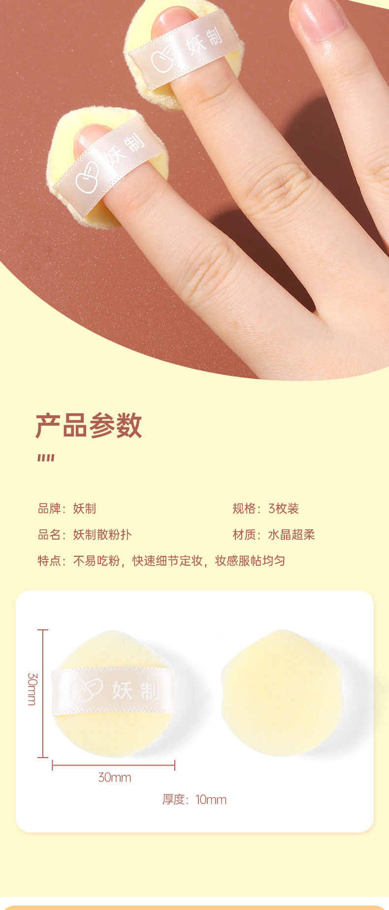 识货商品介绍图