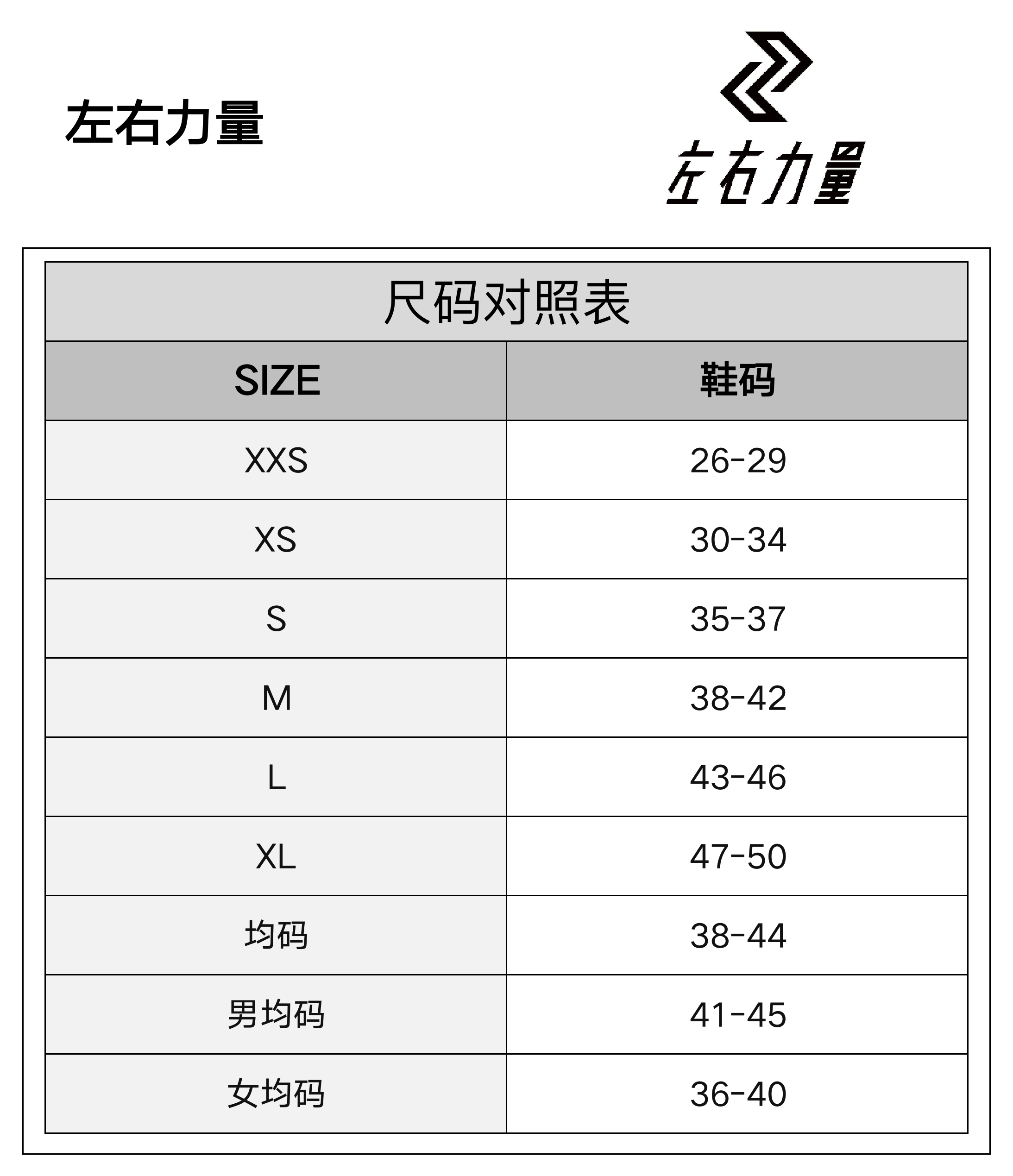 识货商品介绍图