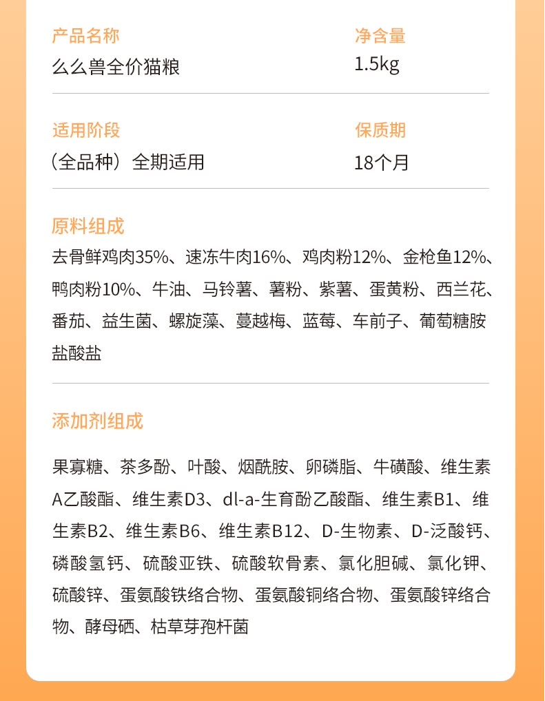 识货商品介绍图