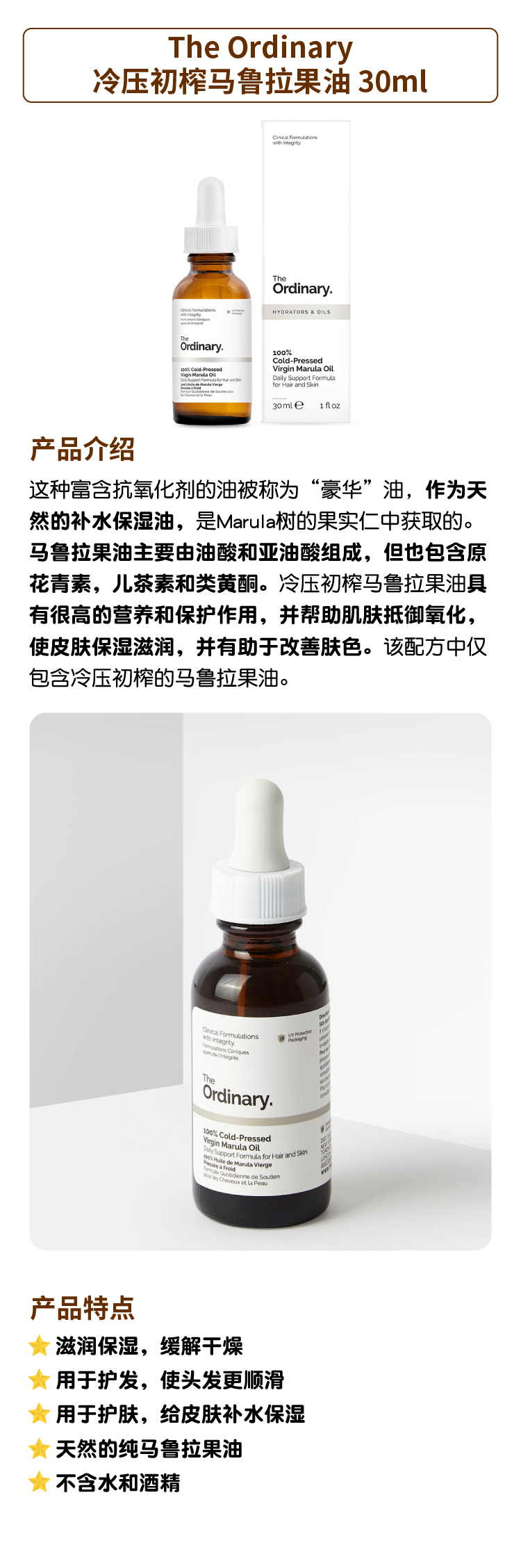 识货商品介绍图