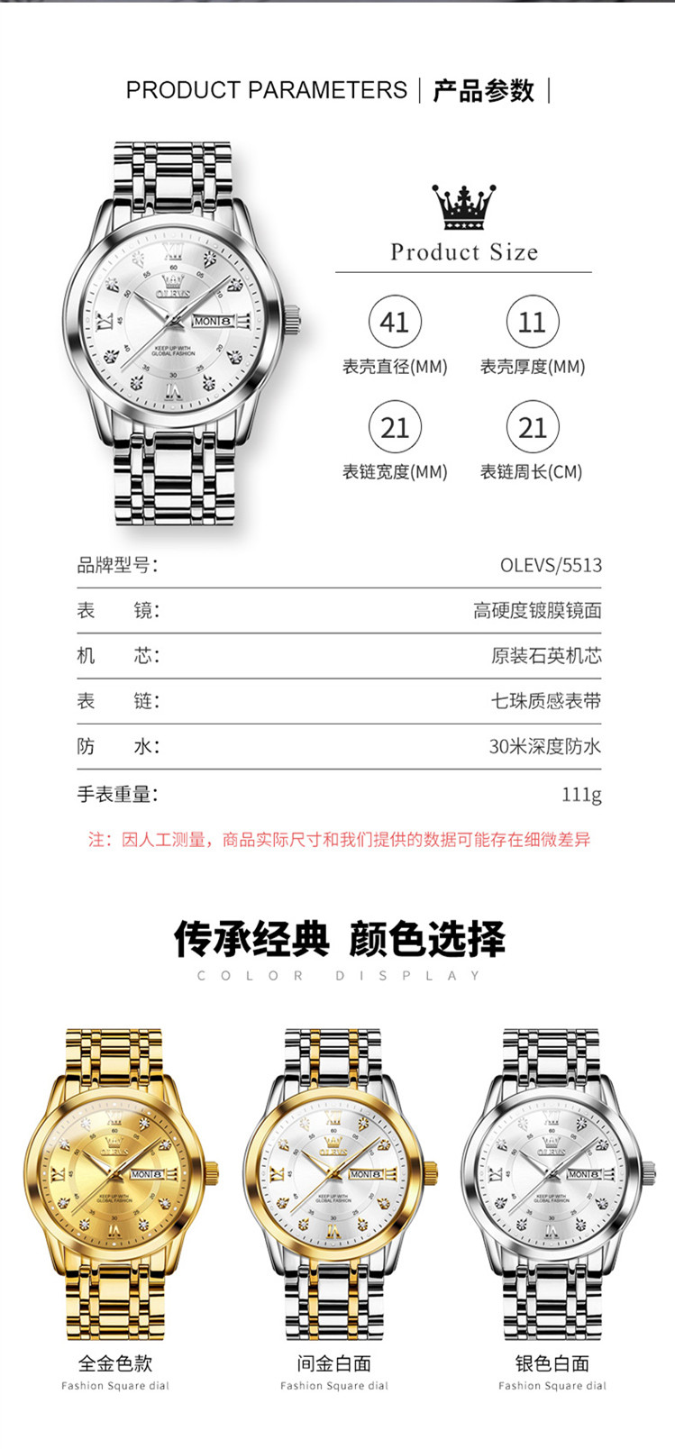 识货商品介绍图