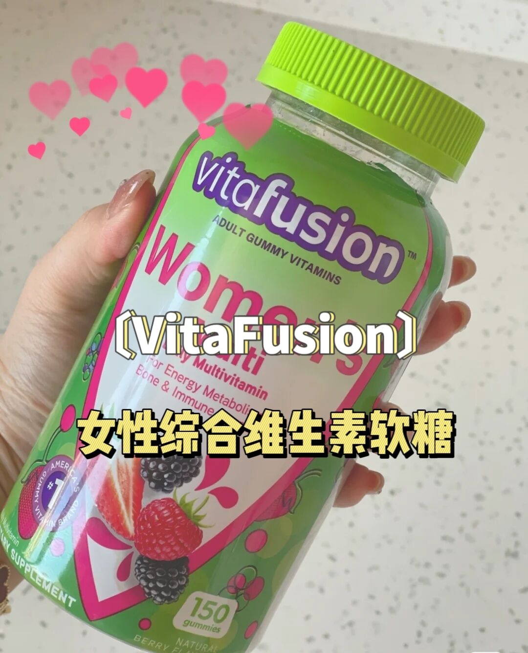 越吃越健康的维生素软糖