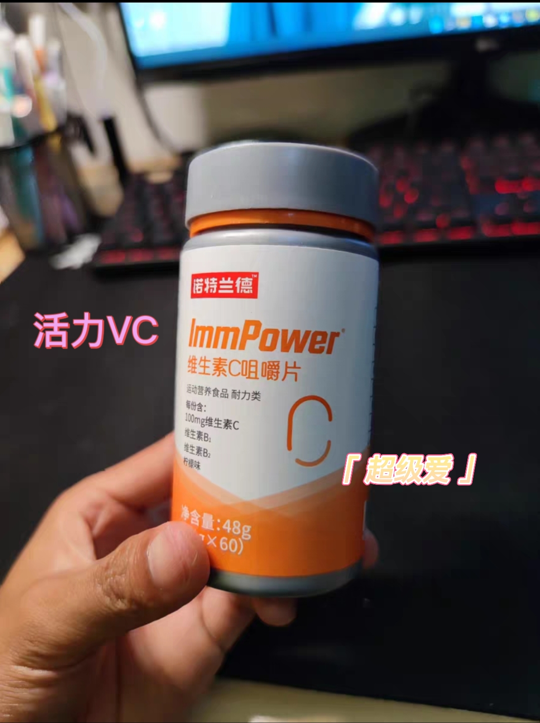 Nutrend 诺特兰德 维生素c咀嚼片vc片—C位好营养  阳光鲜活力