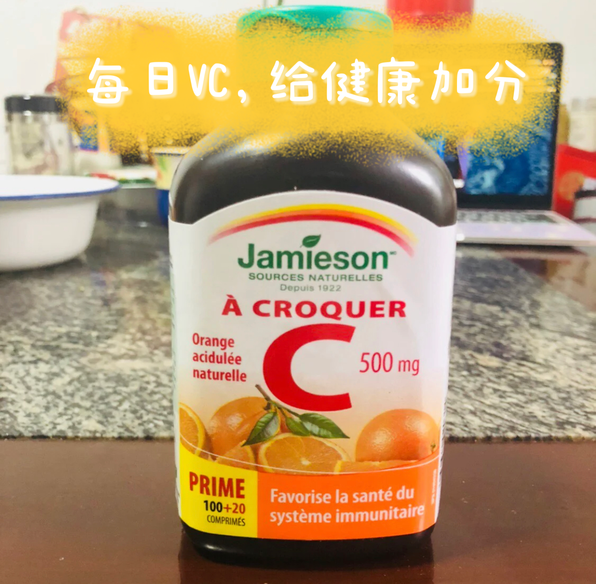 Jamieson 维生素c咀嚼片——每日VC，给健康加分