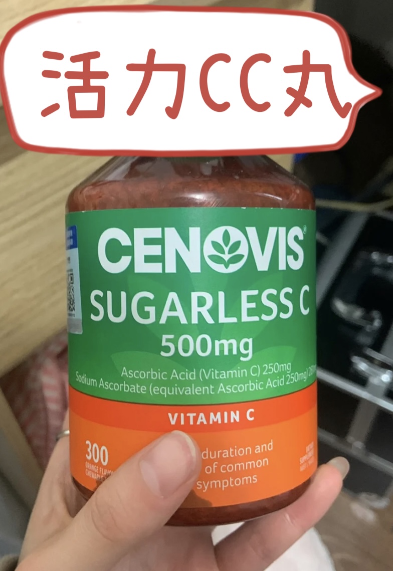Cenovis 维生素C咀嚼片——活力CC丸