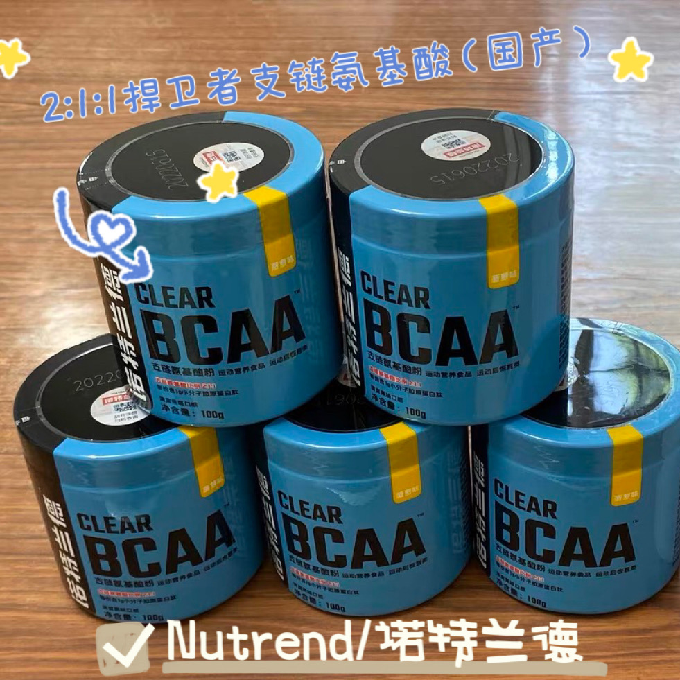 💓 Nutrend/诺特兰德 2:1:1捍卫者支链氨基酸（国产）——减脂期的支撑💓