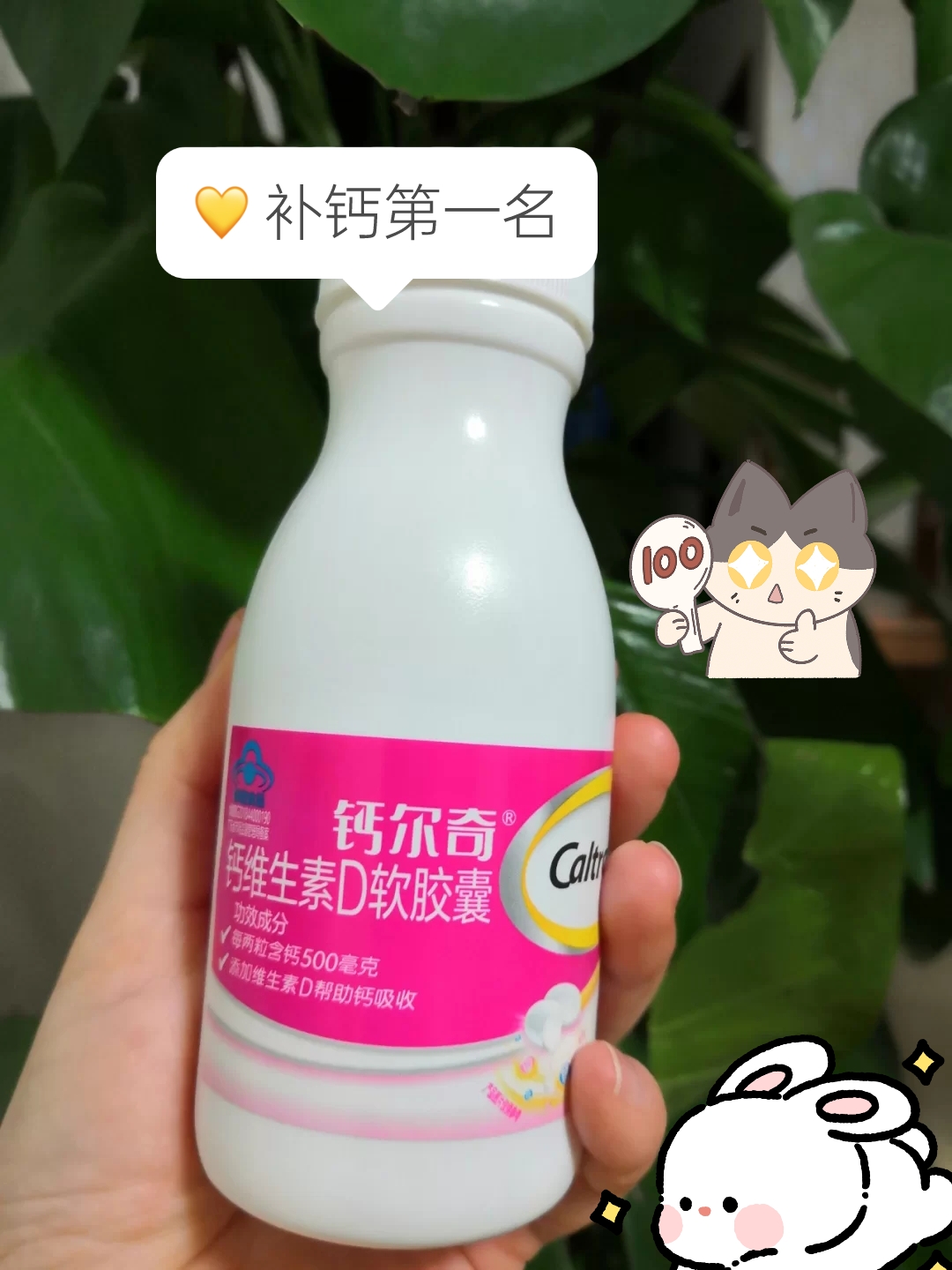  钙片+VD 补钙神器