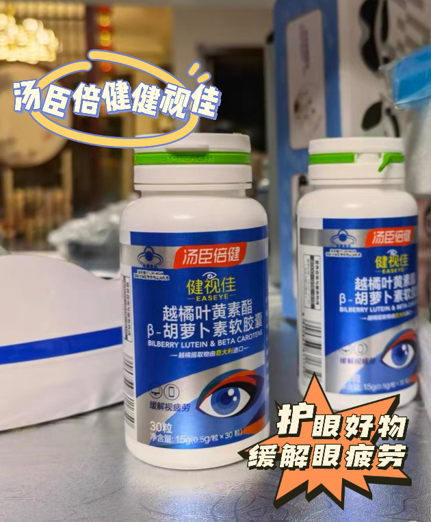 护眼好物🙌熬夜党的护眼秘密~