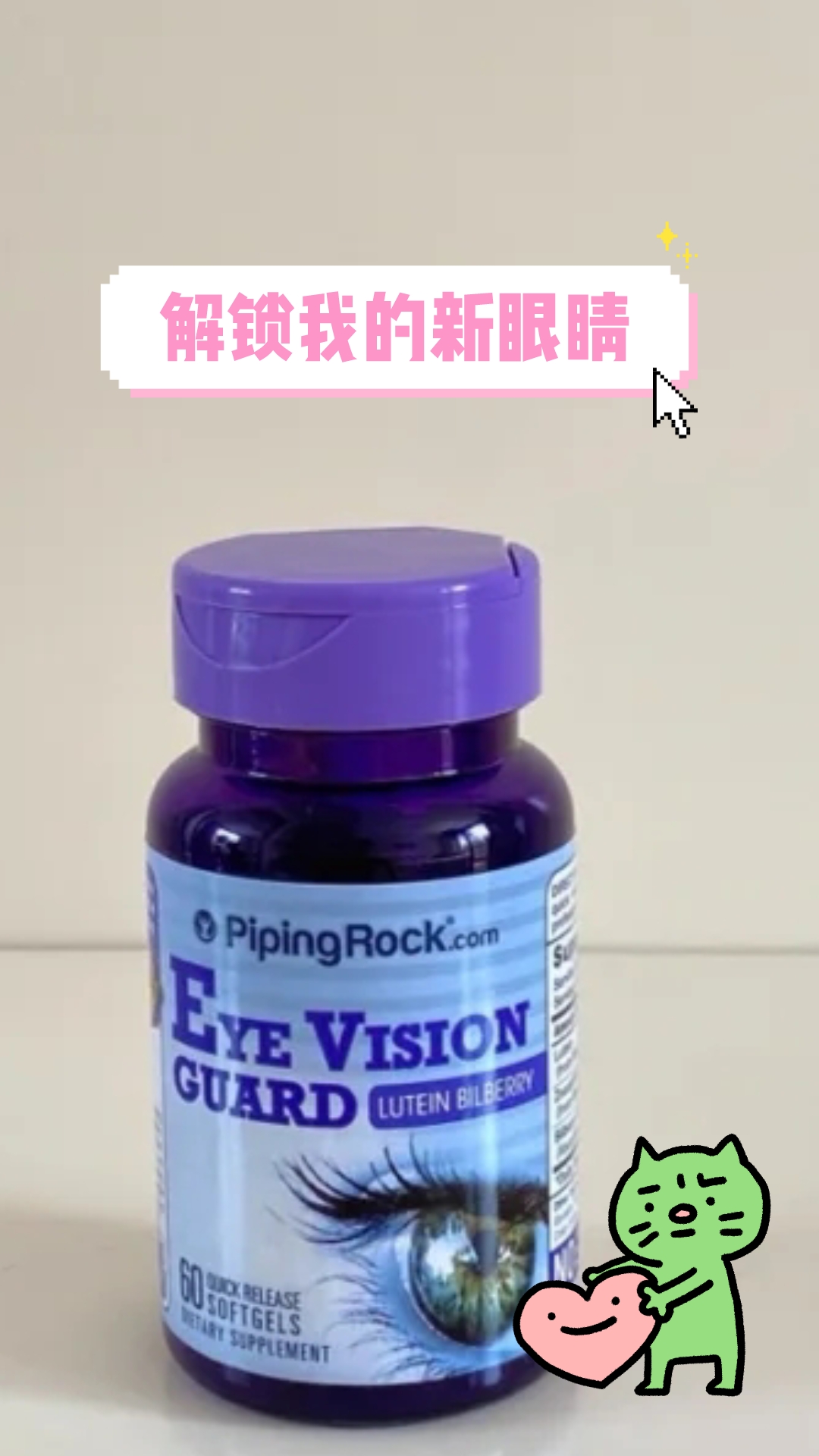 实力保护+叶黄素 让眼睛不再996
