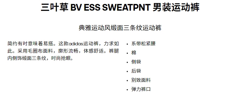 识货商品介绍图