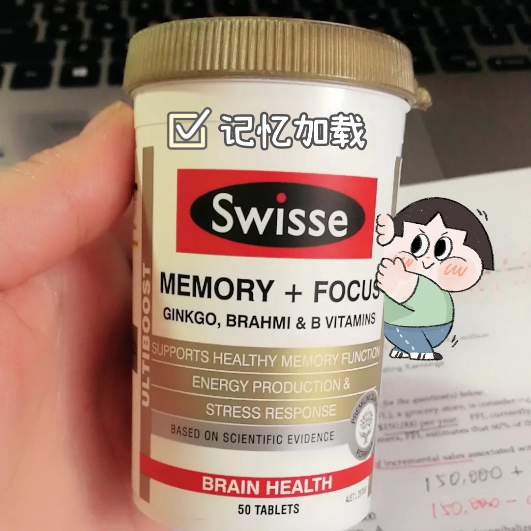 记忆片+专注力 最强大脑
