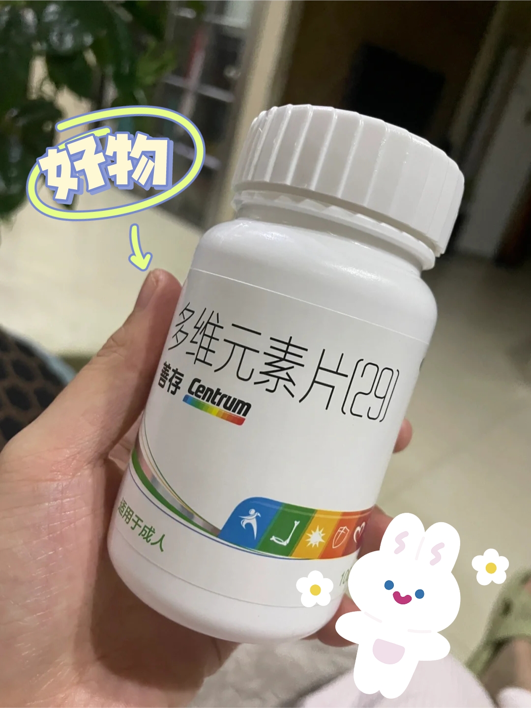 钙片+多种维生素 全面健康第一名