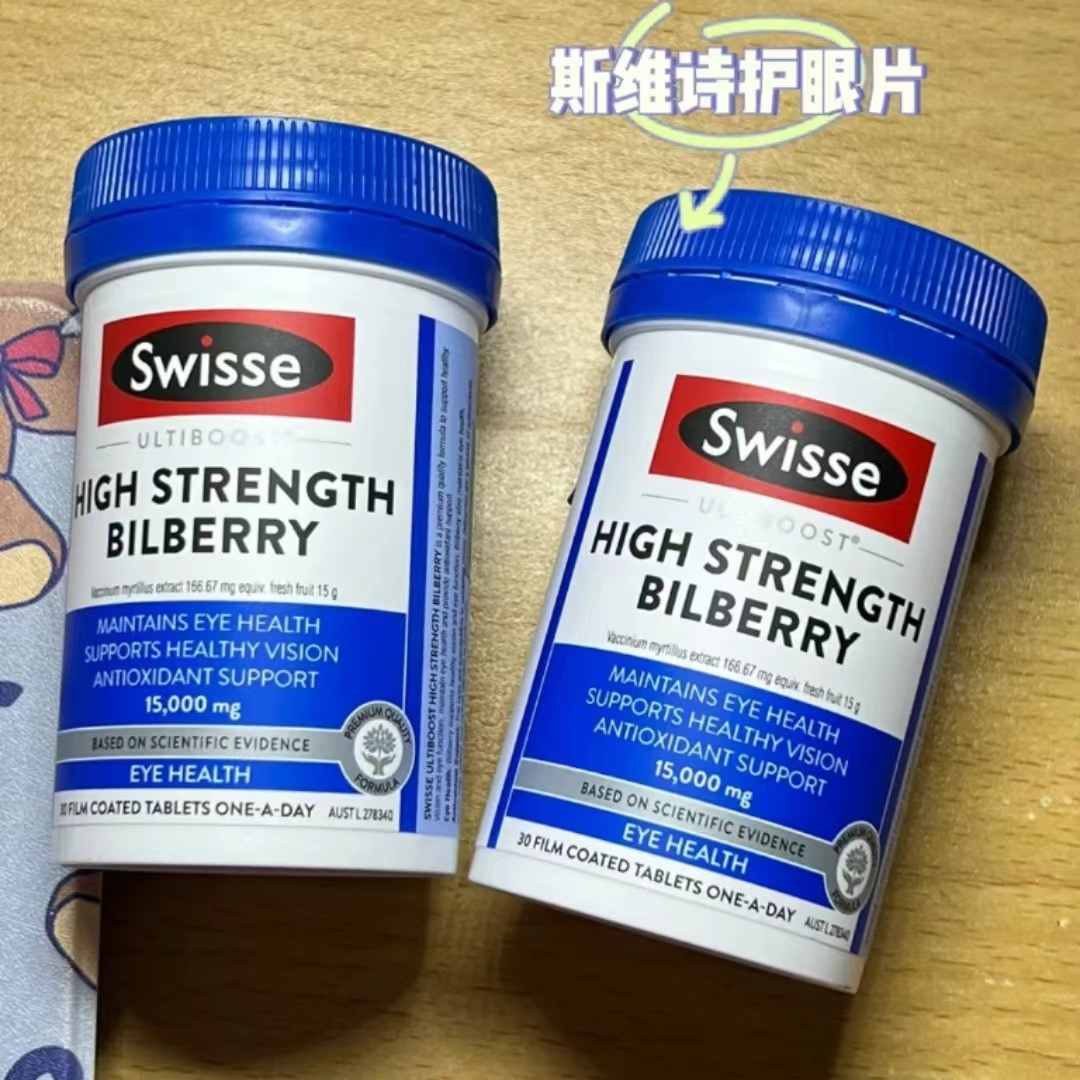 Swisse/斯维诗 高浓度越橘 护眼片 天然护眼